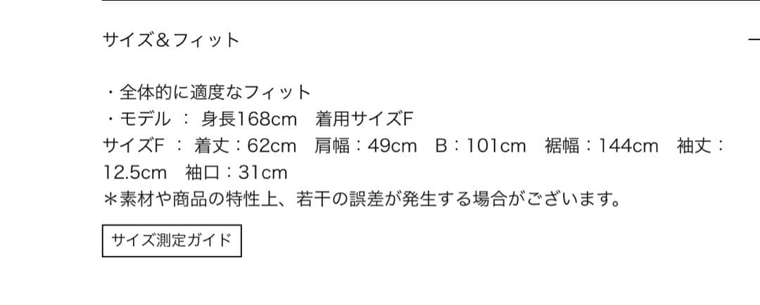 YOKO CHAN ショートスリーブサイドラッフルブラウス 黒　半袖シャツ　F