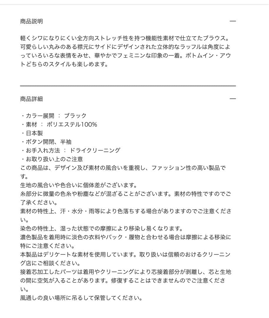 YOKO CHAN ショートスリーブサイドラッフルブラウス 黒　半袖シャツ　F