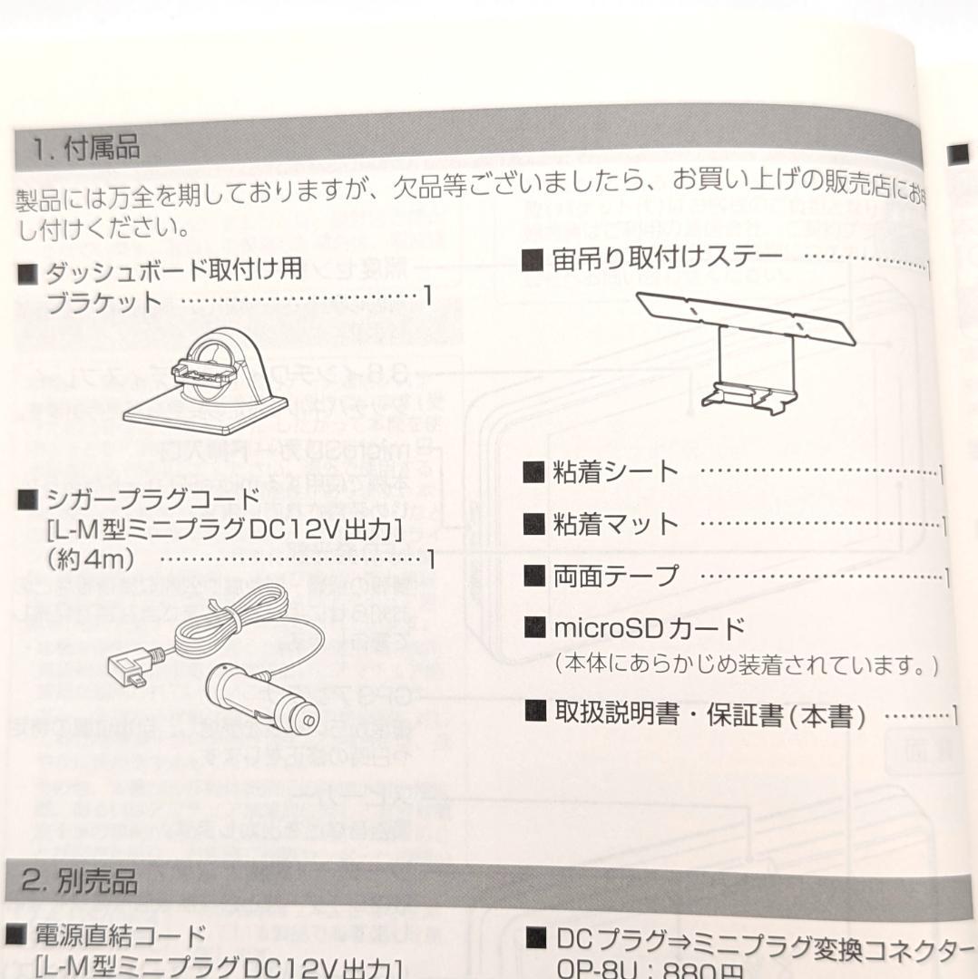 Yupiteru SUPER CAT LS1100 レーザー＆レーダー探知機