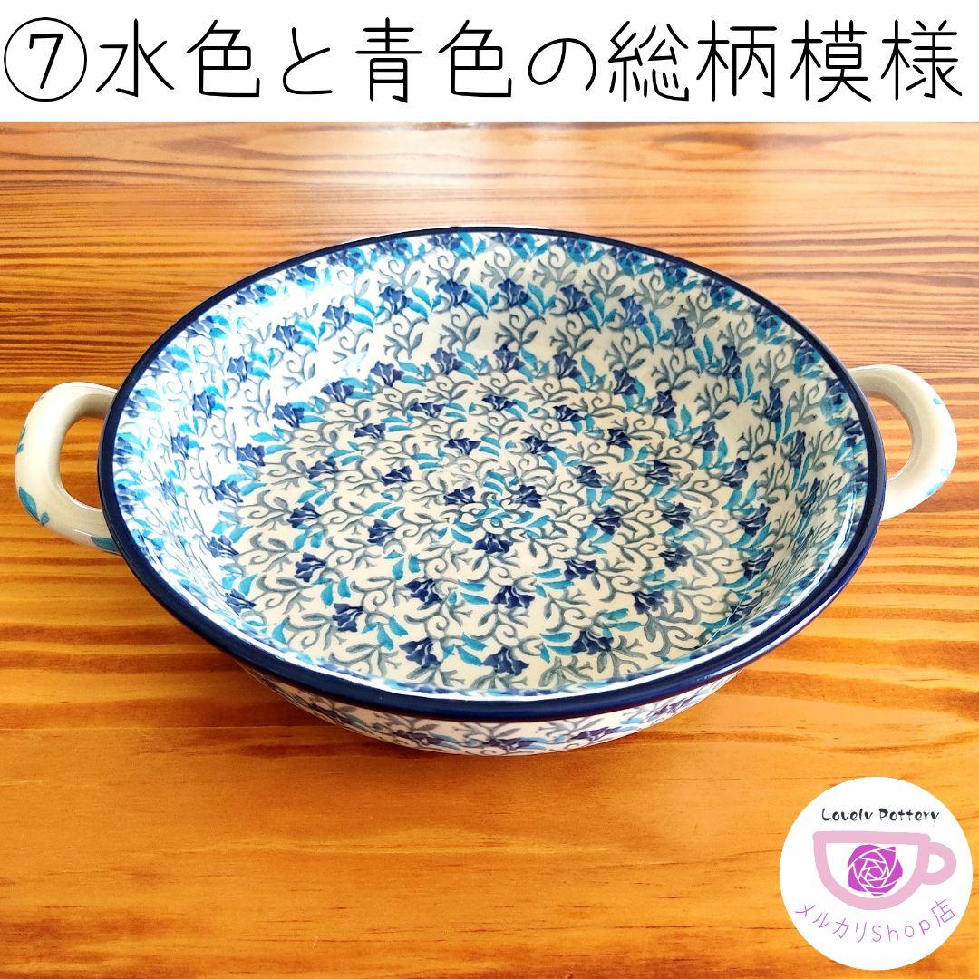 新品　ポーランド食器　取っ手付きボウル　ツェラミカ　水色と青色のお花の総柄