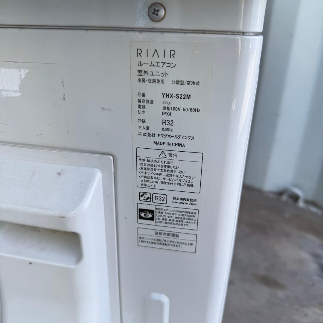 77ジャンク 激安早い者勝ち✨ RIAIR 主に6畳用 エアコン　新生活応援