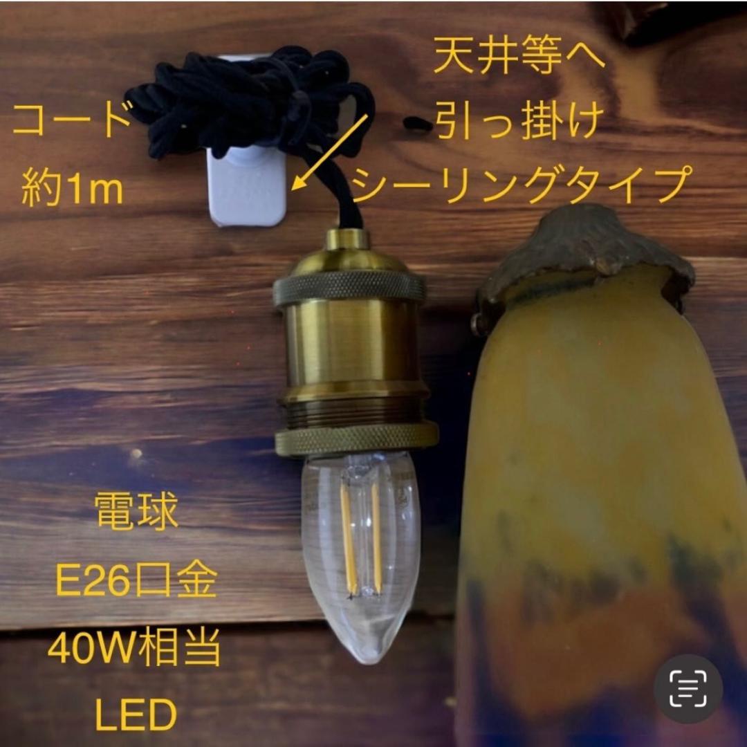 ミューラー兄弟 フレール チューリップ ペンダント ライト 電球＆コード 訳あり