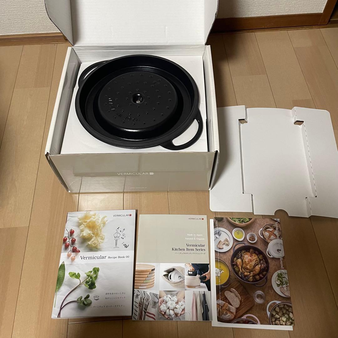 【未使用】バーミキュラ　オーブンポットラウンド26cm