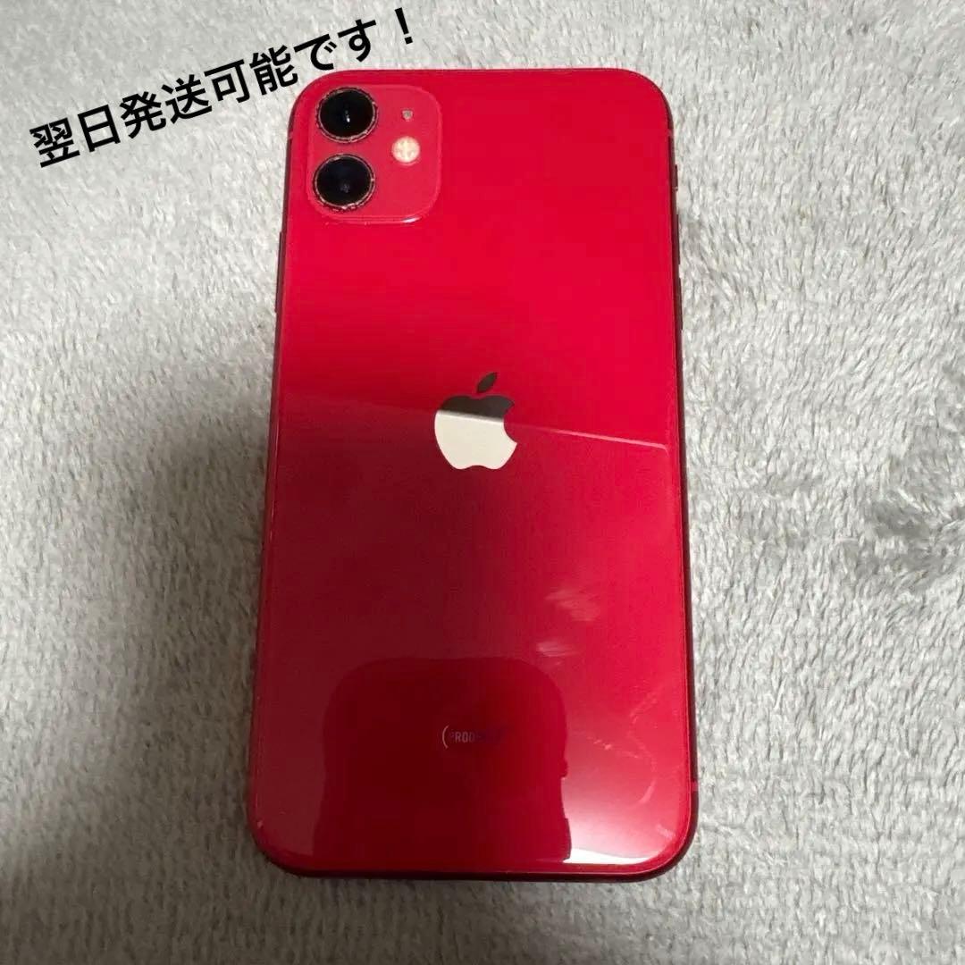 iPhone11 レッド iPhone 本体