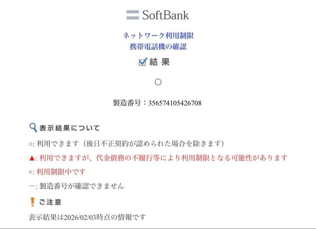 iPhone11 レッド iPhone 本体