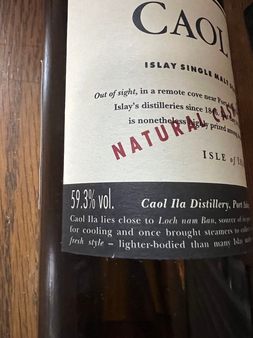 【終売品 超貴重】カリラ ナチュラルカスクストレングス　700ml 59.3%