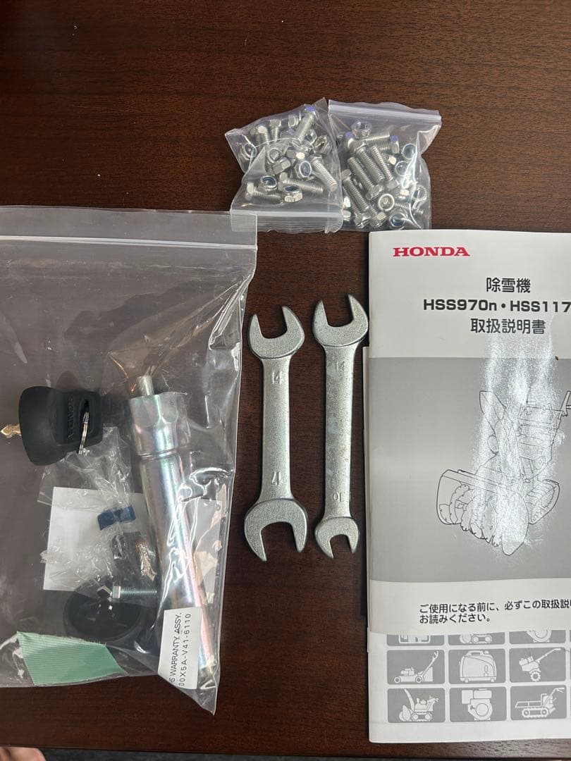 Honda HSS970 除雪機 クロスオーガー