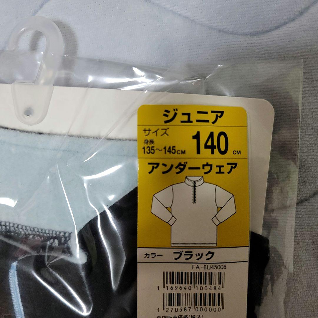 【子ども】 スキー スノボ ウエアなど7点セット