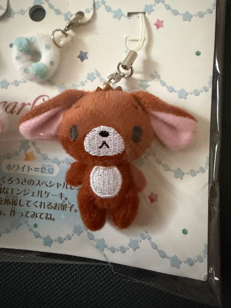 レア　未使用　シュガーバニーズ ペアストラップ　マスコット　2008年
