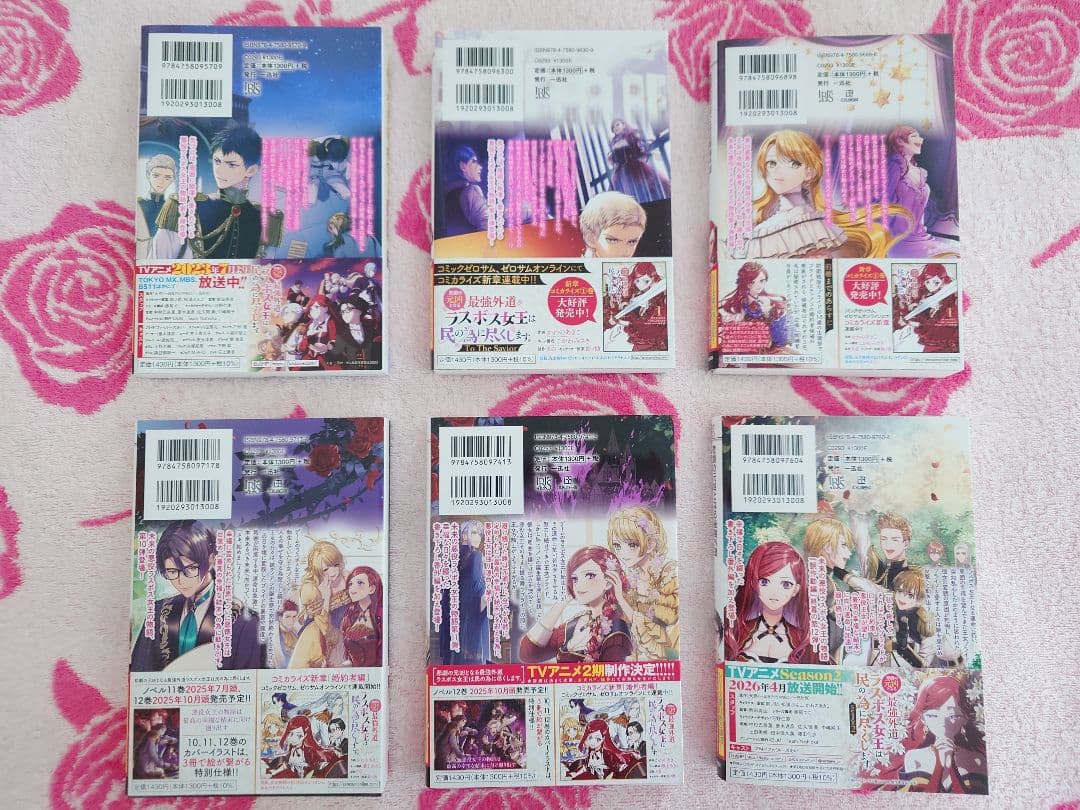 天壱　悲劇の元凶となる最強外道ラスボス女王は民の為に尽くします。１〜12巻セット