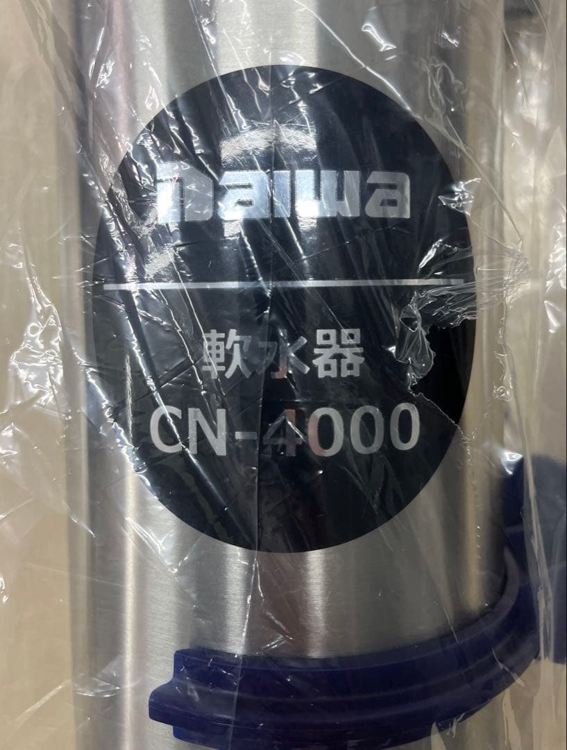 大和冷機工業　スチコン付属　軟水器　CN-4000