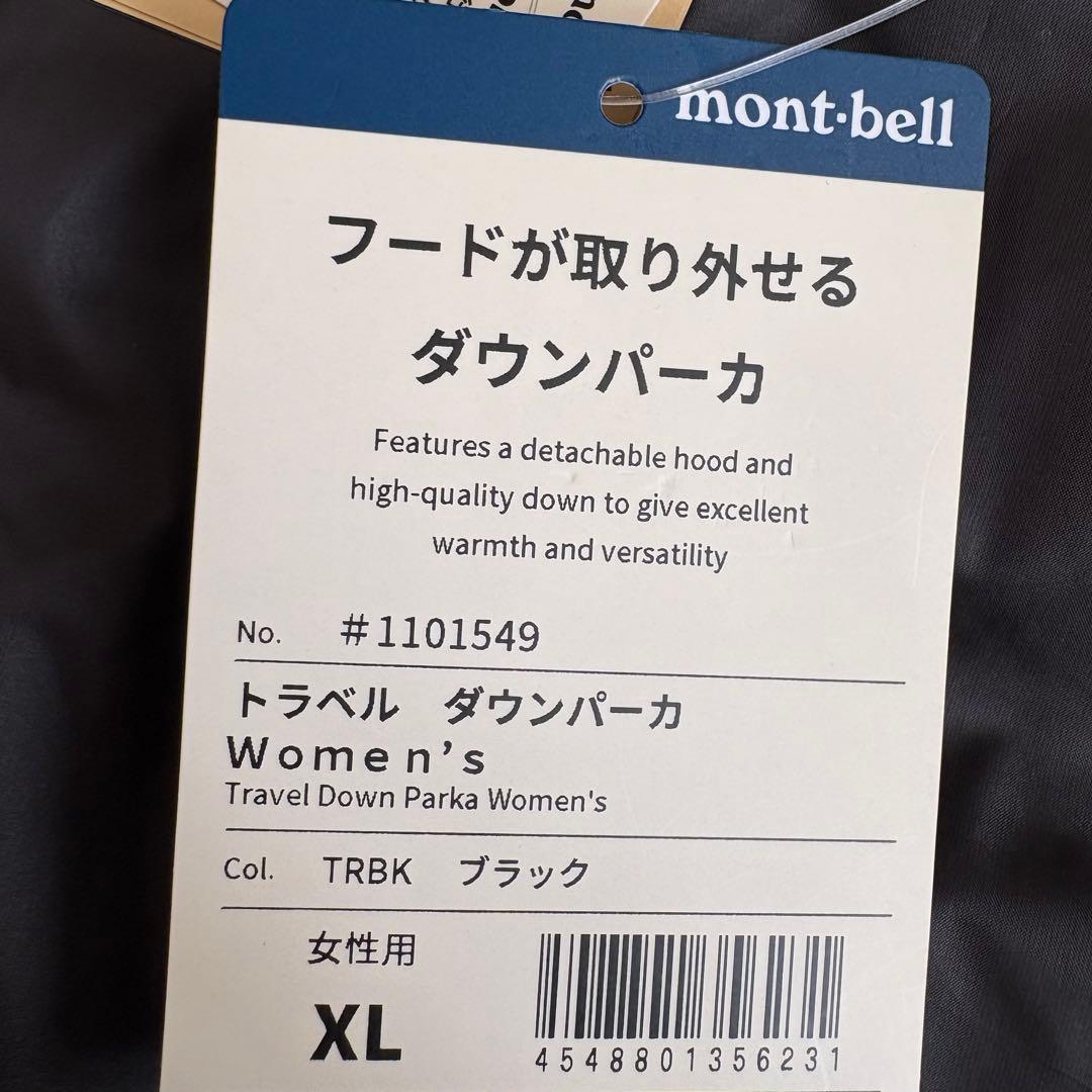 【未使用✨】 モンベル 現行完売品 ブラック トラベルダウンパーカ XLサイズ
