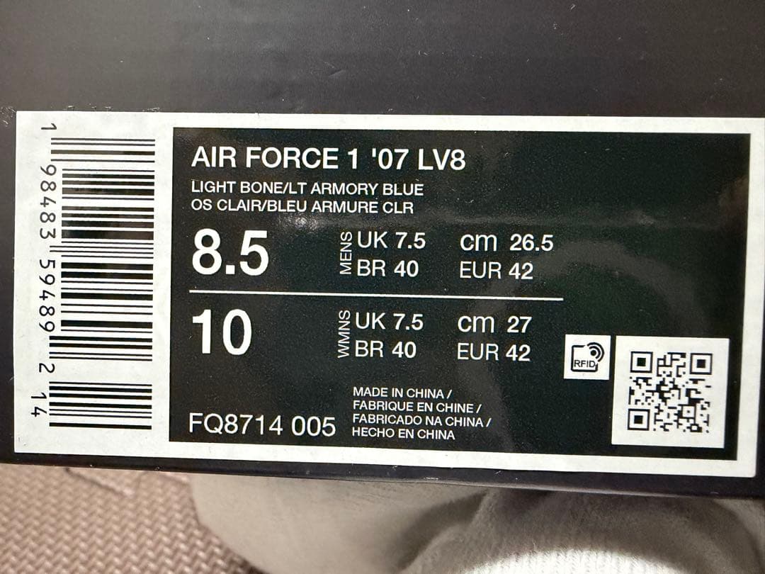 【新品】NIKE AIR FORCE 1 '07 LV8 26.5cm