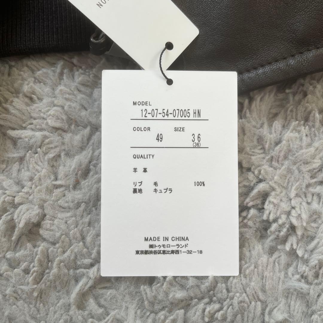 トゥモローランド MACHPEEラムレザーブルゾン新品