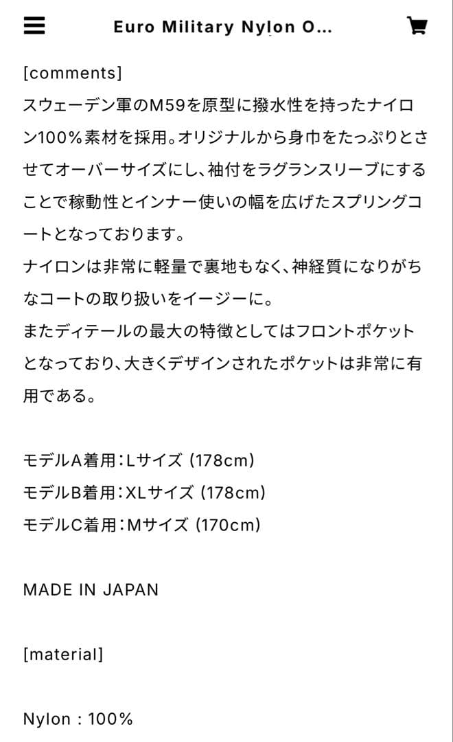 ジャケット・アウター OVY Euro Military Nylon Over Coat black