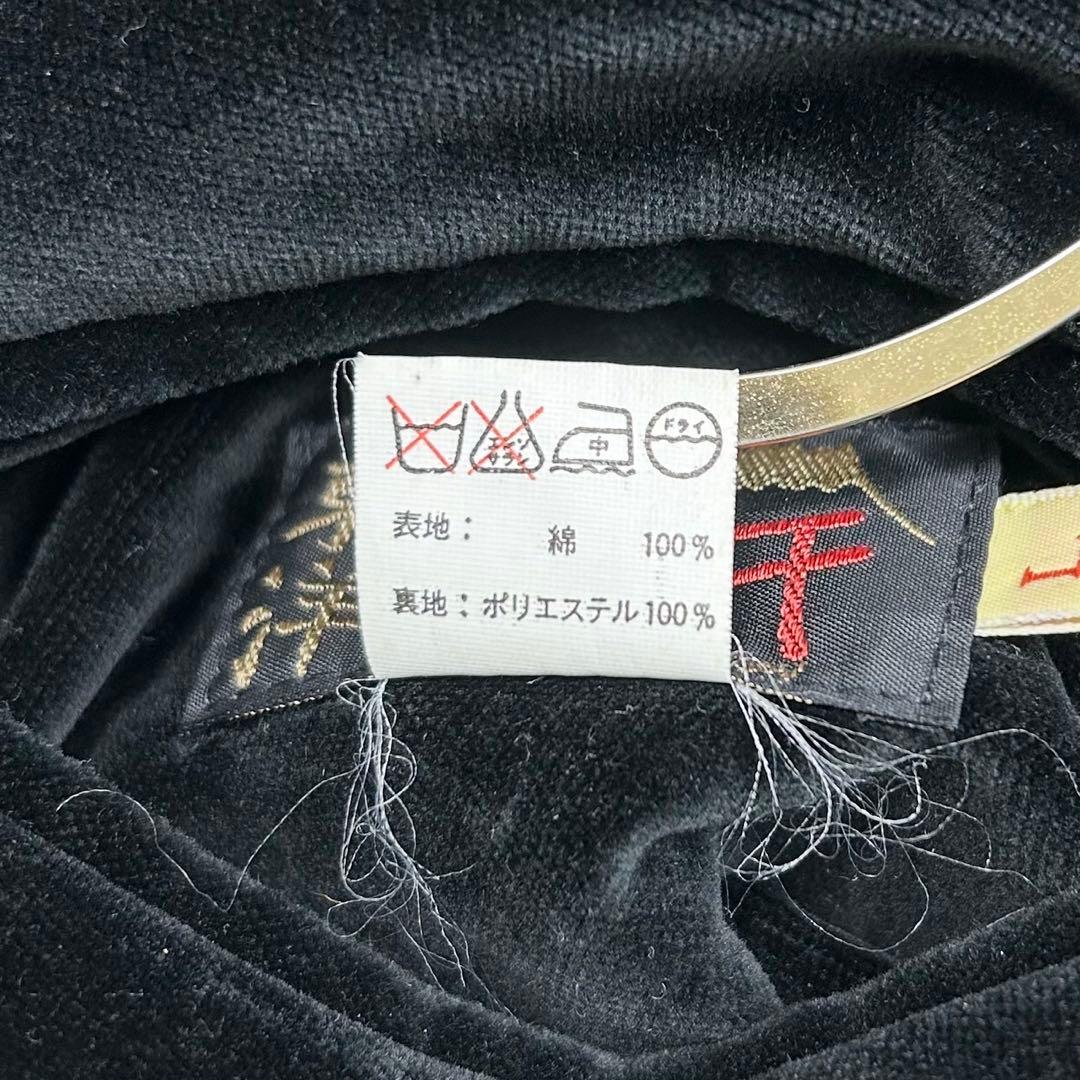 美品/Lサイズ　テーラー東洋　別珍　スカジャン　アラスカ　ALASKA　黒　希少