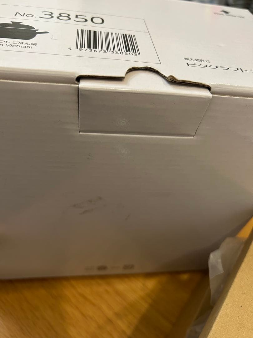 【新品未使用】ビタクラフト GOHAN ごはん鍋 3850