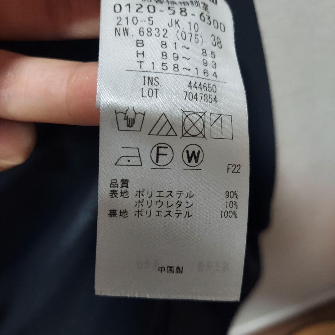 23区　秋冬スーツ　ネイビー　38、40サイズ