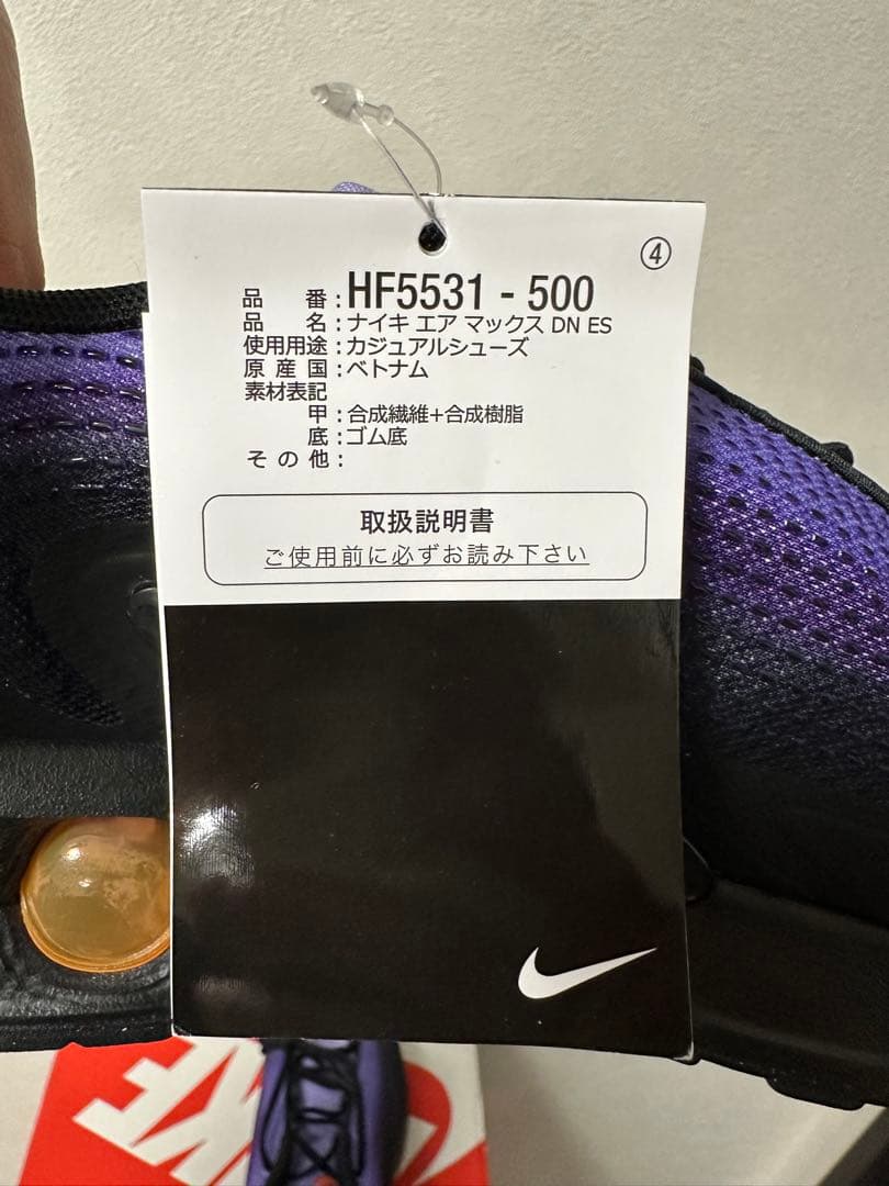 Nike スニーカー 29.5cm ブラック/パープル