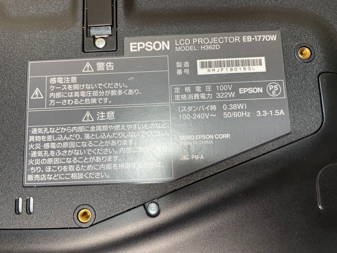 エプソン EB-1770W 超ポータブルプロジェクター。
