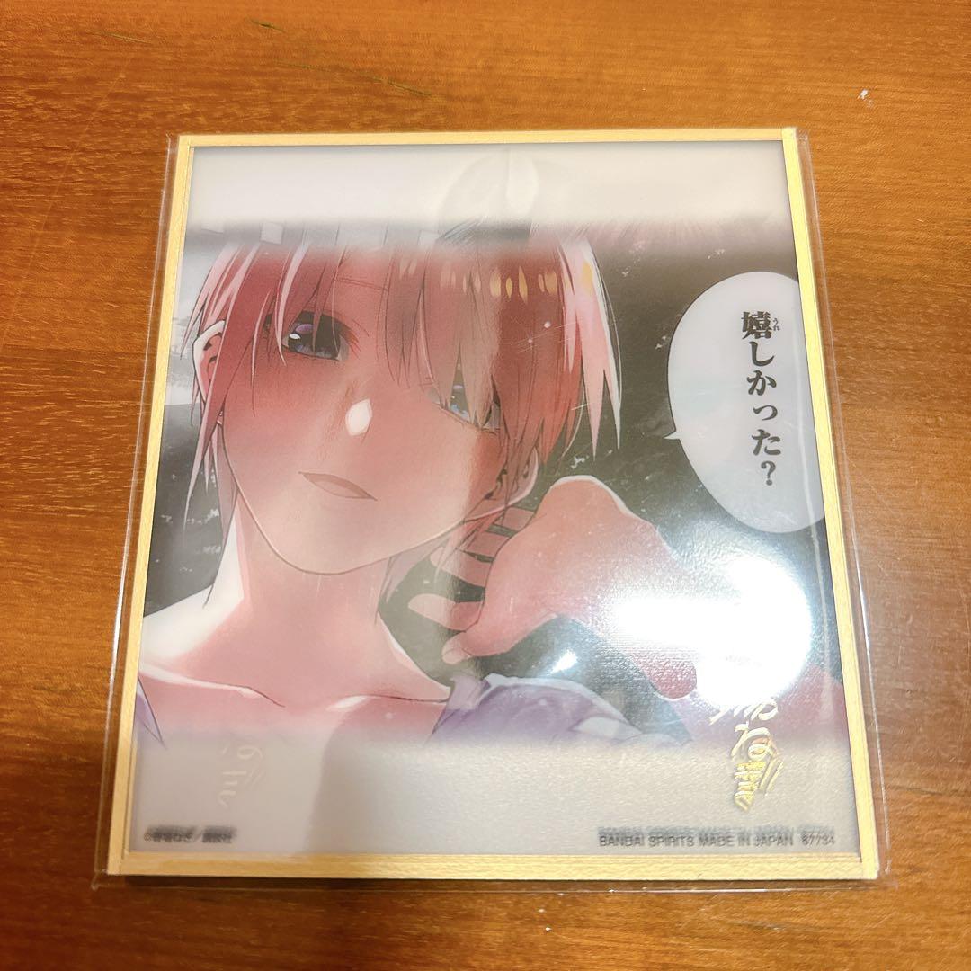 五等分の花嫁 一番くじ ラストワン アクリル色紙 5枚セット