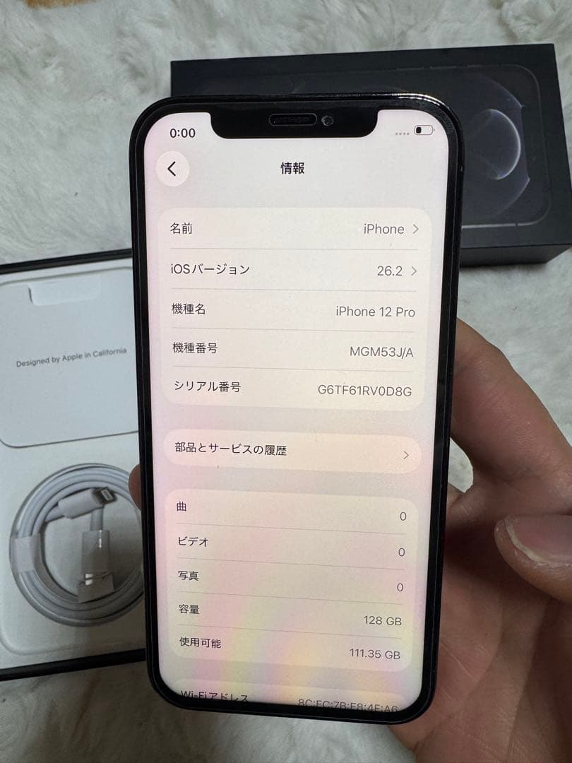 ❤️美品❤️ iPhone 12 pro Simフリー