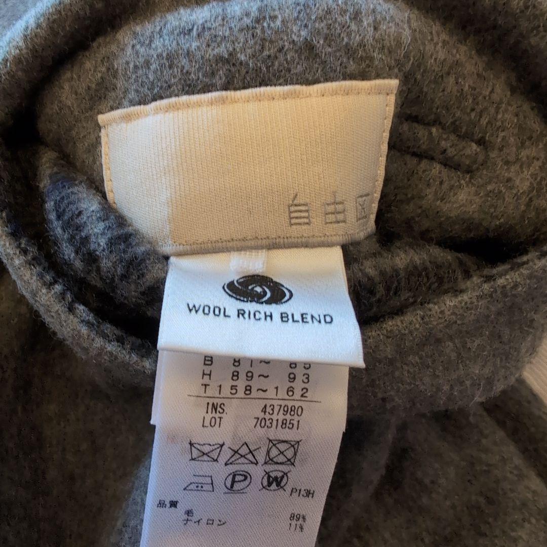 【専用】自由区　リバーシブル　ウールリバー ノーカラーロングコート