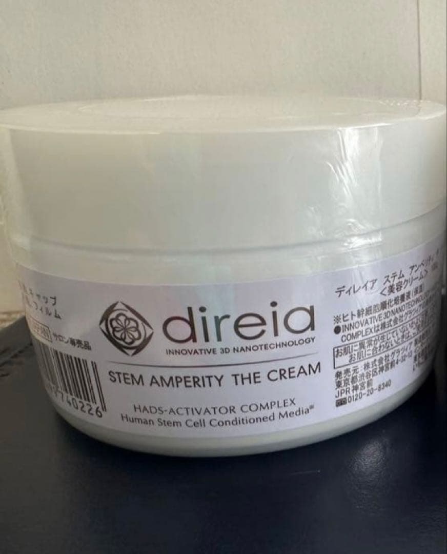 【新品】ディレイア ステム アンペリティ ザ クリーム 100g