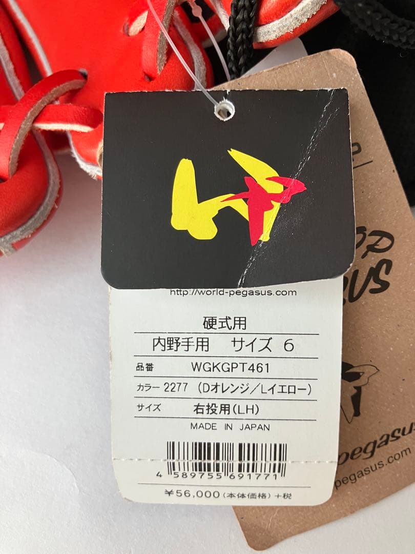 大特価！半額以下　さらに値引きあり　グランドペガサス　トップ　硬式　内野