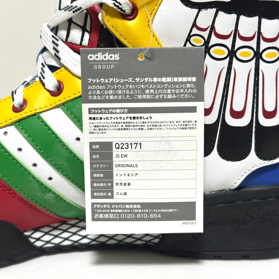 adidas × Jeremy Scott WINGS2.0 TOTEM
