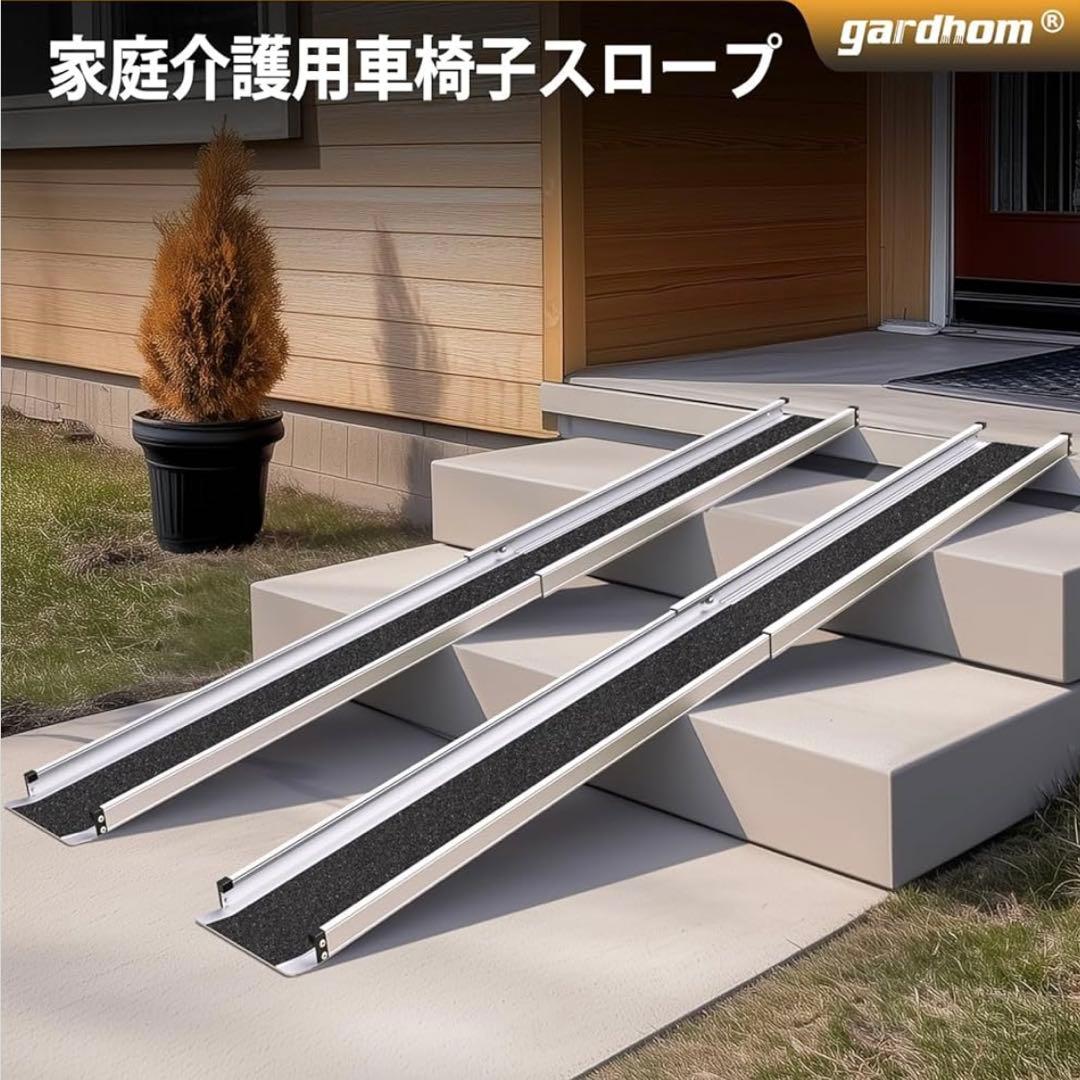 スライド式スロープ 120〜213cm 段差解消 車椅子