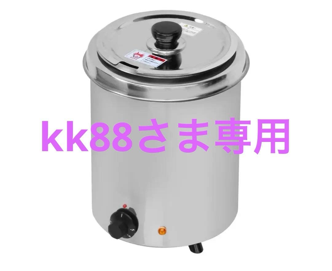 【専用】スープジャー5L業務用KIPROSTARPRO-BSW5レードル付き