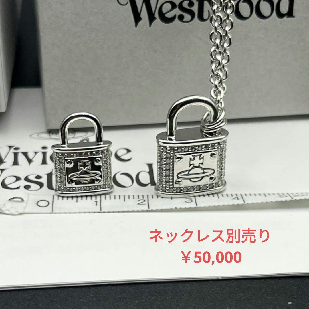 Vivienne Westwood 南京錠 シングルピアス SV925