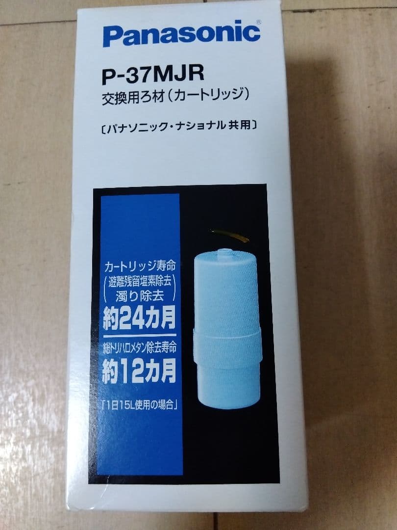 Panasonic P-37MJR 浄水器カートリッジ