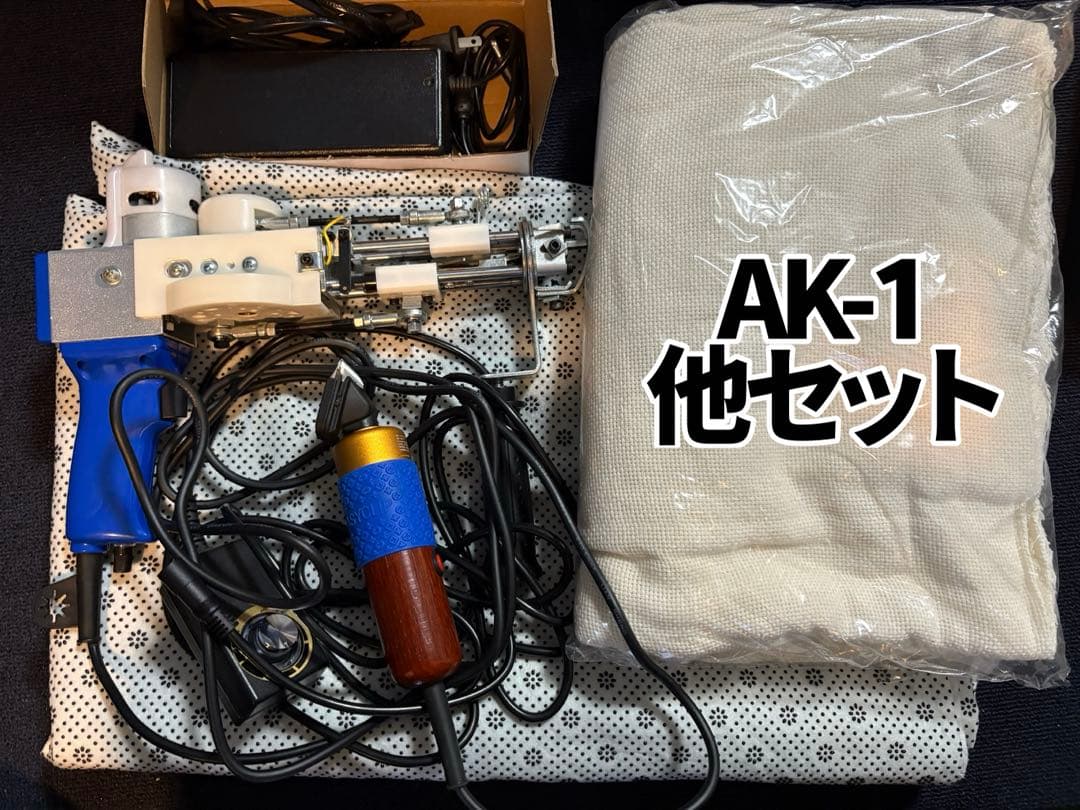 タフティングガン AK-1