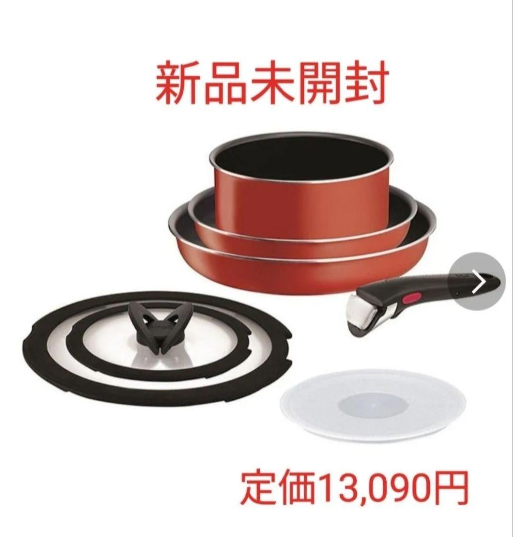 ティファール インジニオ・ネオ パプリカレッド セット7 新品未開封
