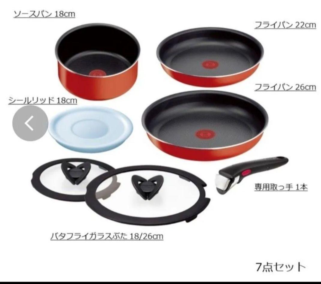 ティファール インジニオ・ネオ パプリカレッド セット7 新品未開封