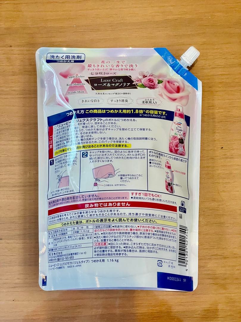 はな　ニュービーズリュクスクラフト柔軟剤入り洗剤 1160g 20袋