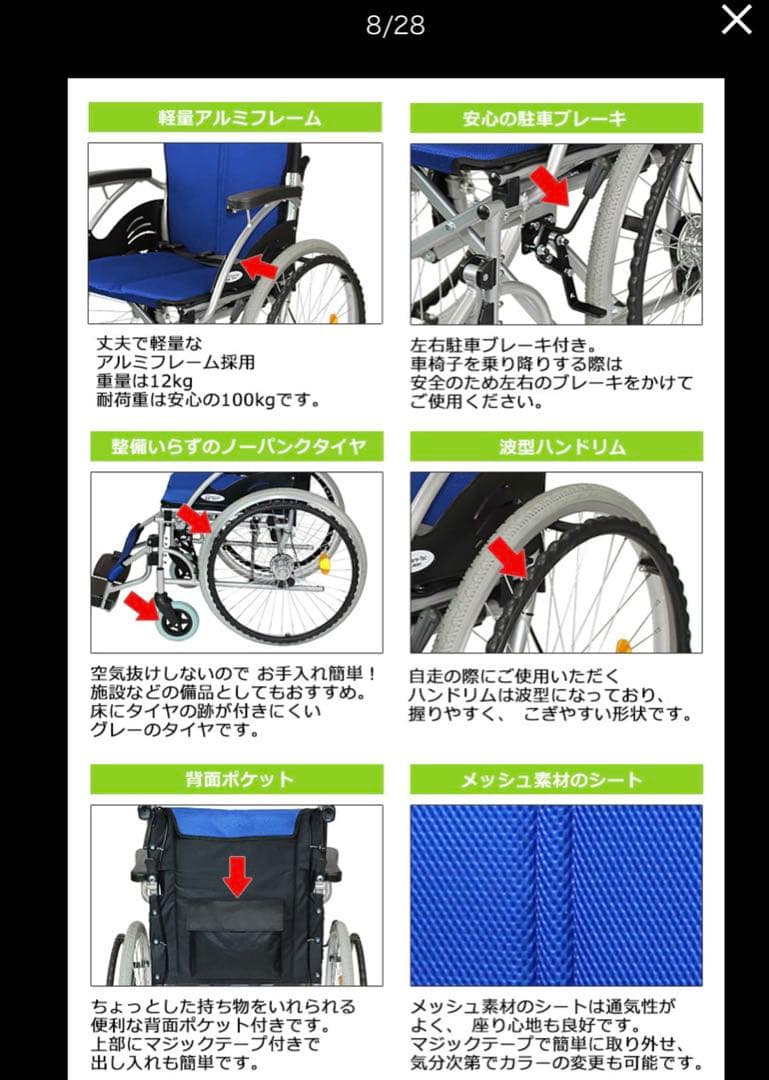 自走式車椅子 ハピネス CA-10SU ✨直接引取可能