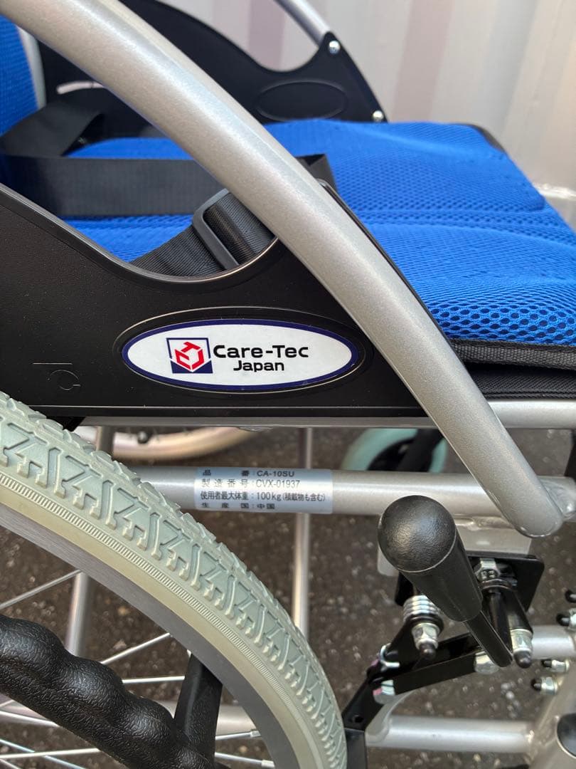 自走式車椅子 ハピネス CA-10SU ✨直接引取可能