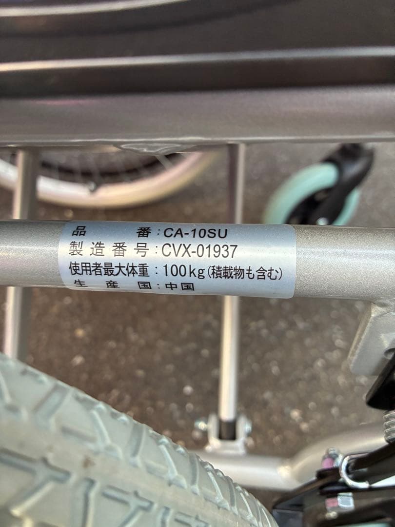 自走式車椅子 ハピネス CA-10SU ✨直接引取可能