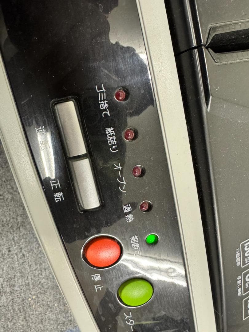 【直接引取歓迎】IRIS OHYAMA AFS150C シュレッダー 通電OK