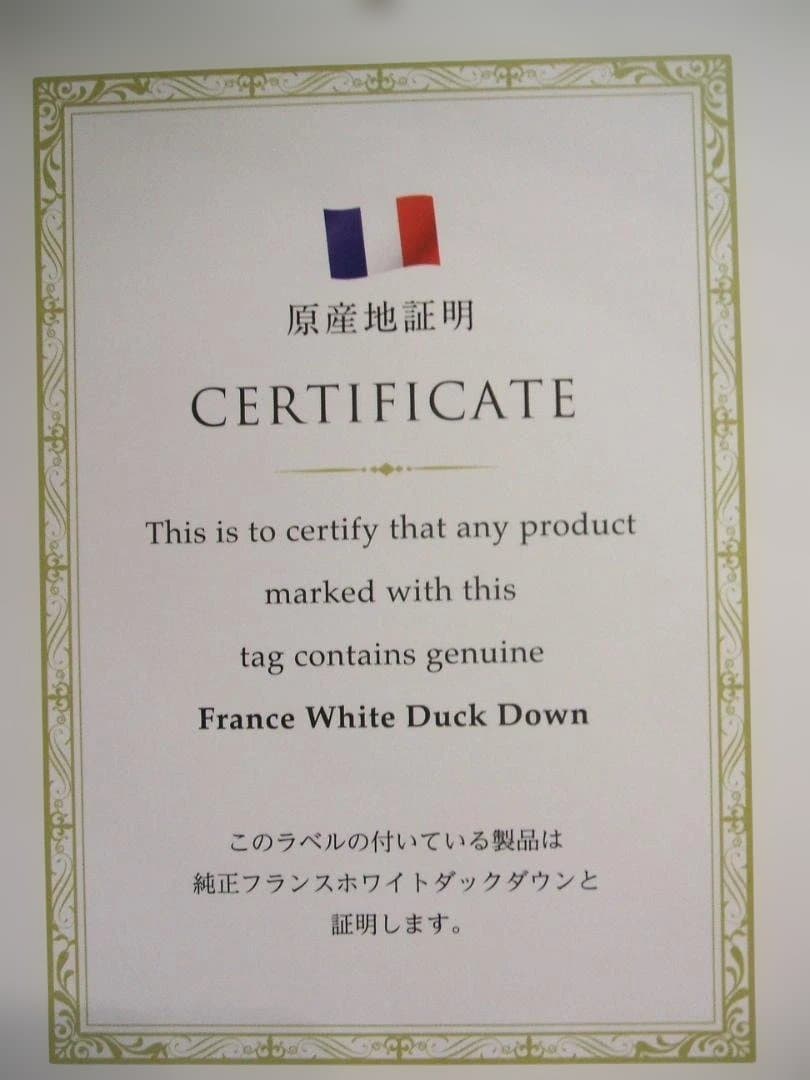 ダブル＊新品＊四つ星＊暖かアルミ加工超長綿生地＊フランス産ダウン増量＊羽毛布団