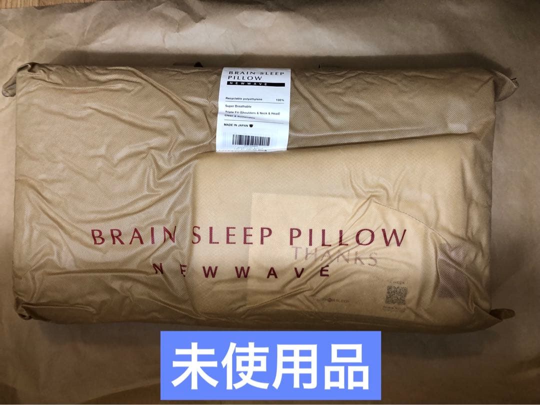 未使用　ブレインスリープ ピロー ネックフィット ピロー &カバー