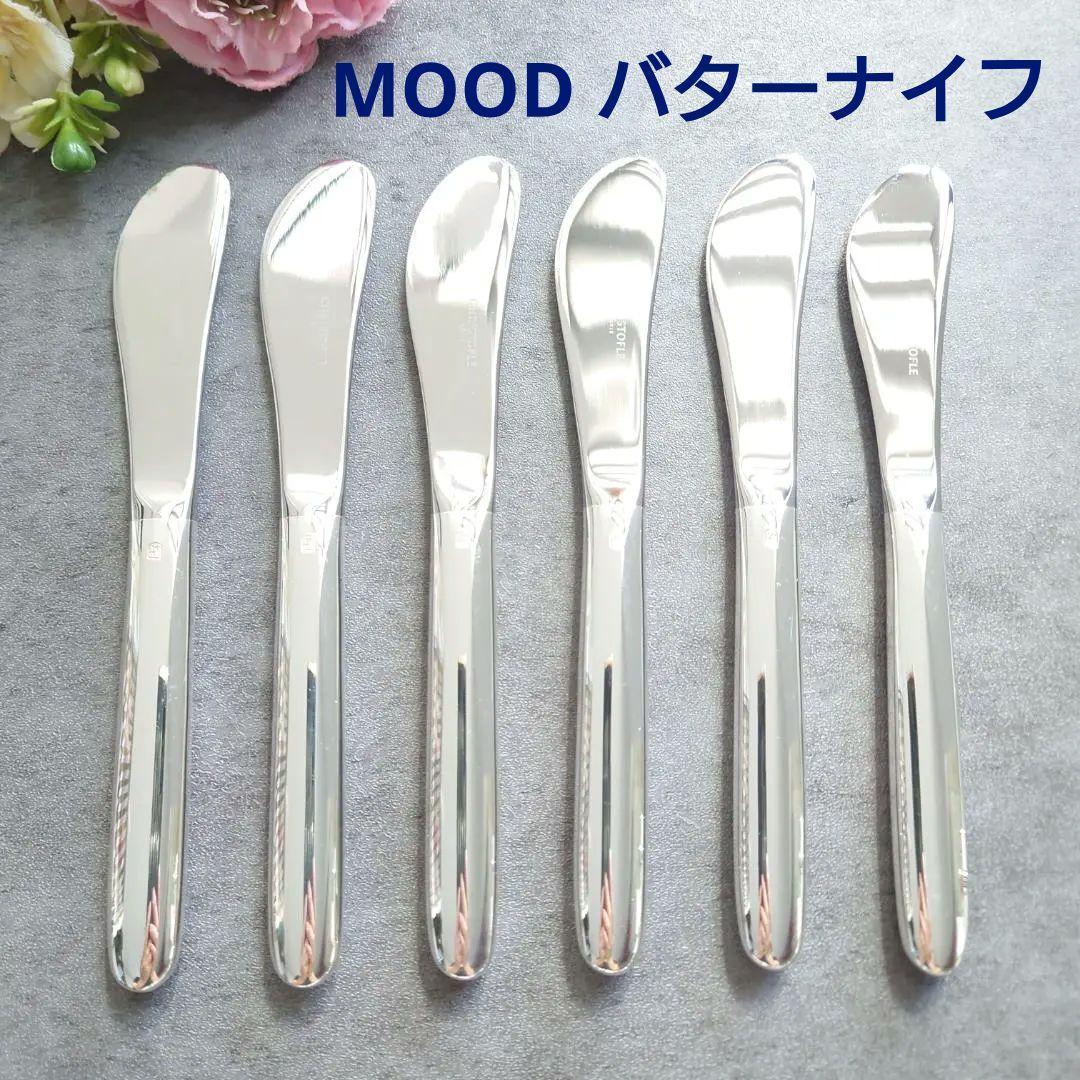 極希少 極美品 クリストフル MOOD ムード バターナイフ 6点