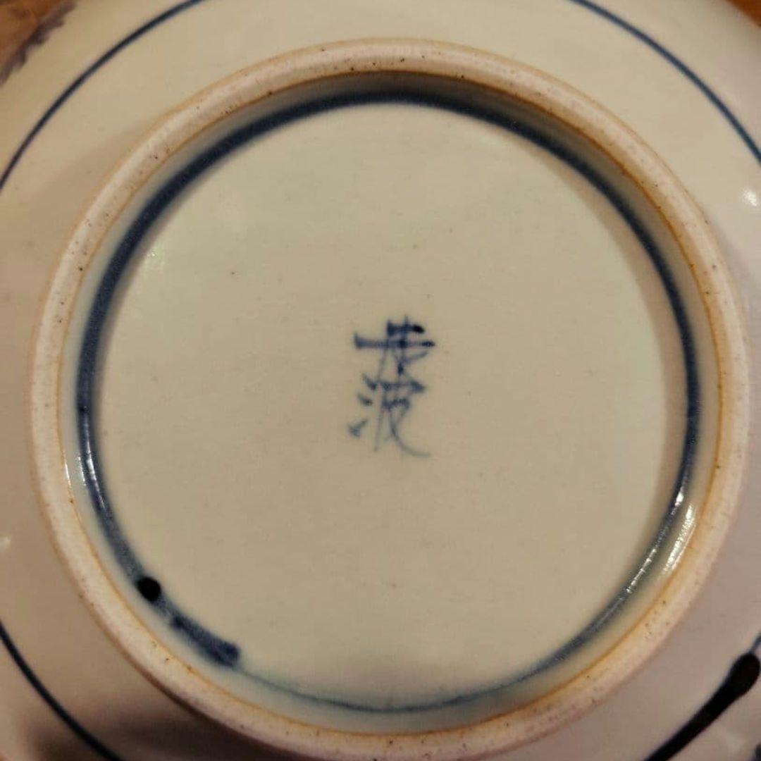 佐藤走波　大鉢　①