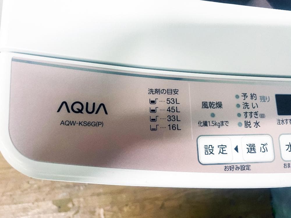★送料無料★極上超美品★AQUA 6kg 洗濯機【AQW-KS6G】FYI3