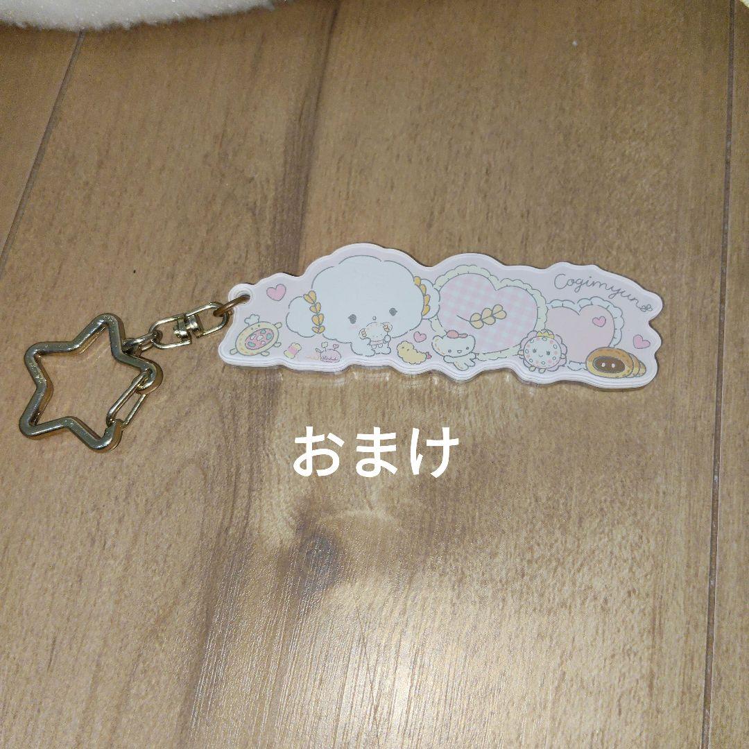 こぎみゅんおしゃべりぬいぐるみ&フェイス形クッションこぎみょんパーティー　エビ