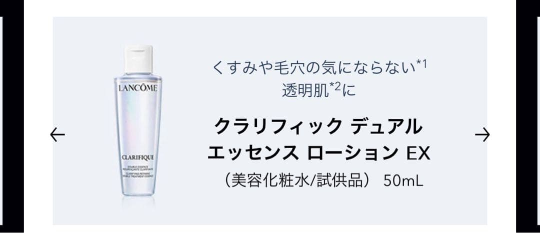 ⭐︎　LANCOME トライアルセット 5点×4セット