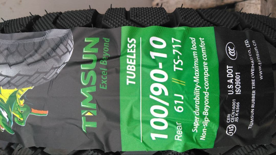 数量限定 リヤ耐摩耗 アドレスV125/G/S 前後タイヤセット